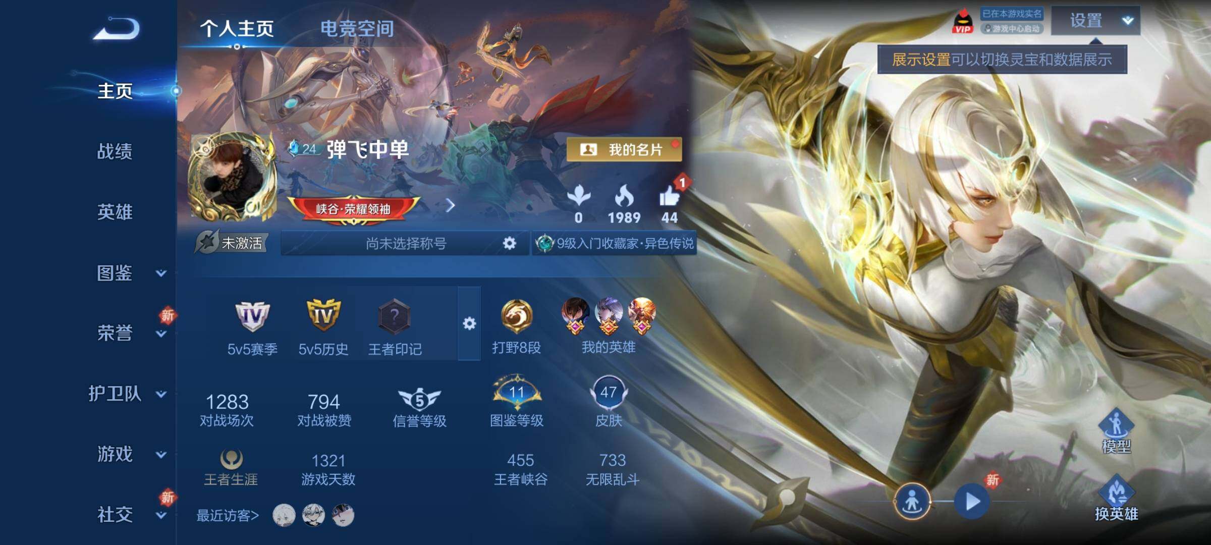 WZCMY3277483王者荣耀账号详情图2