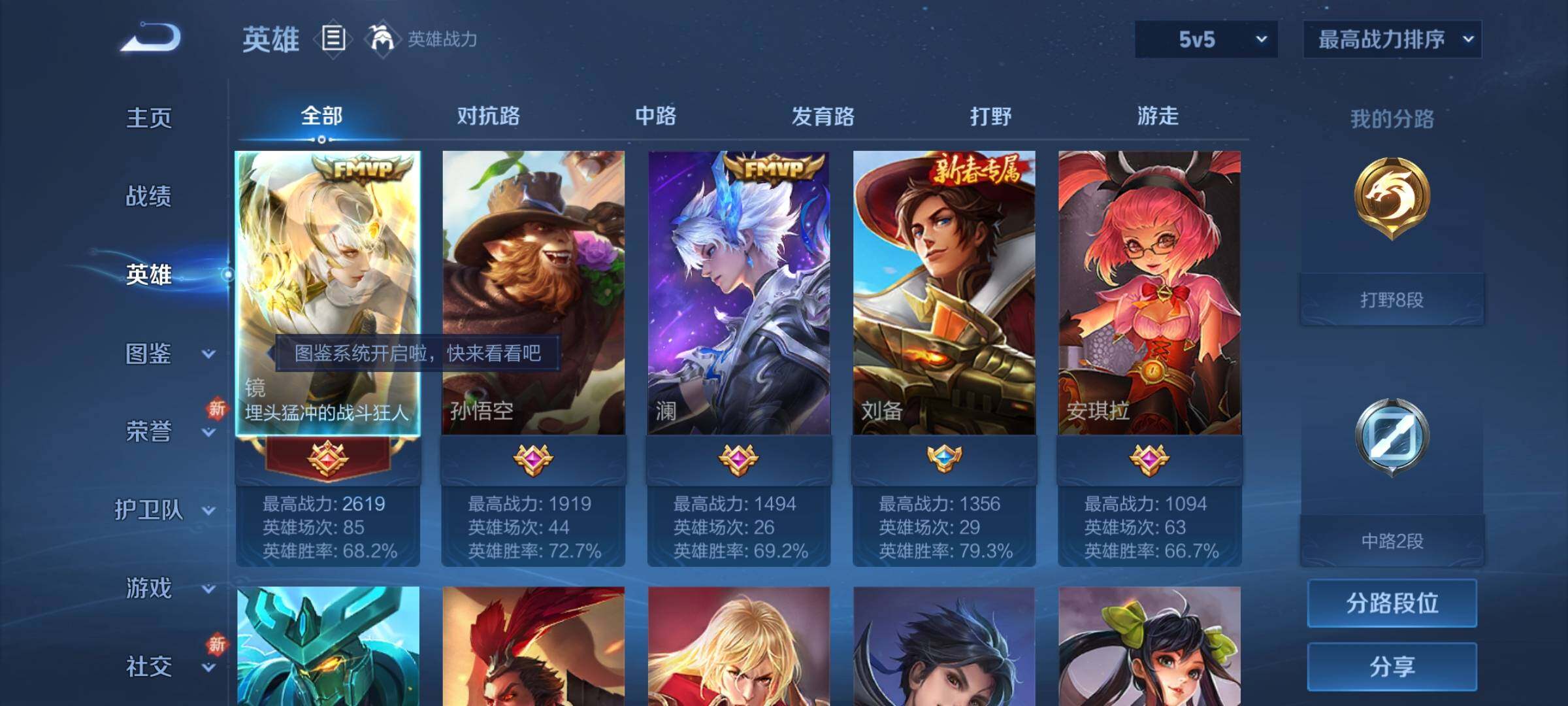 WZCMY3277483王者荣耀账号详情图3