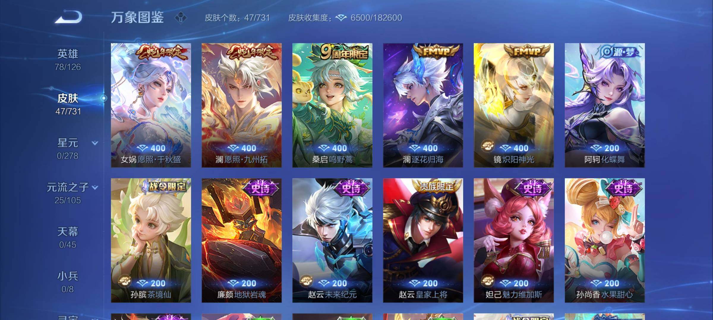 WZCMY3277483王者荣耀账号详情图5
