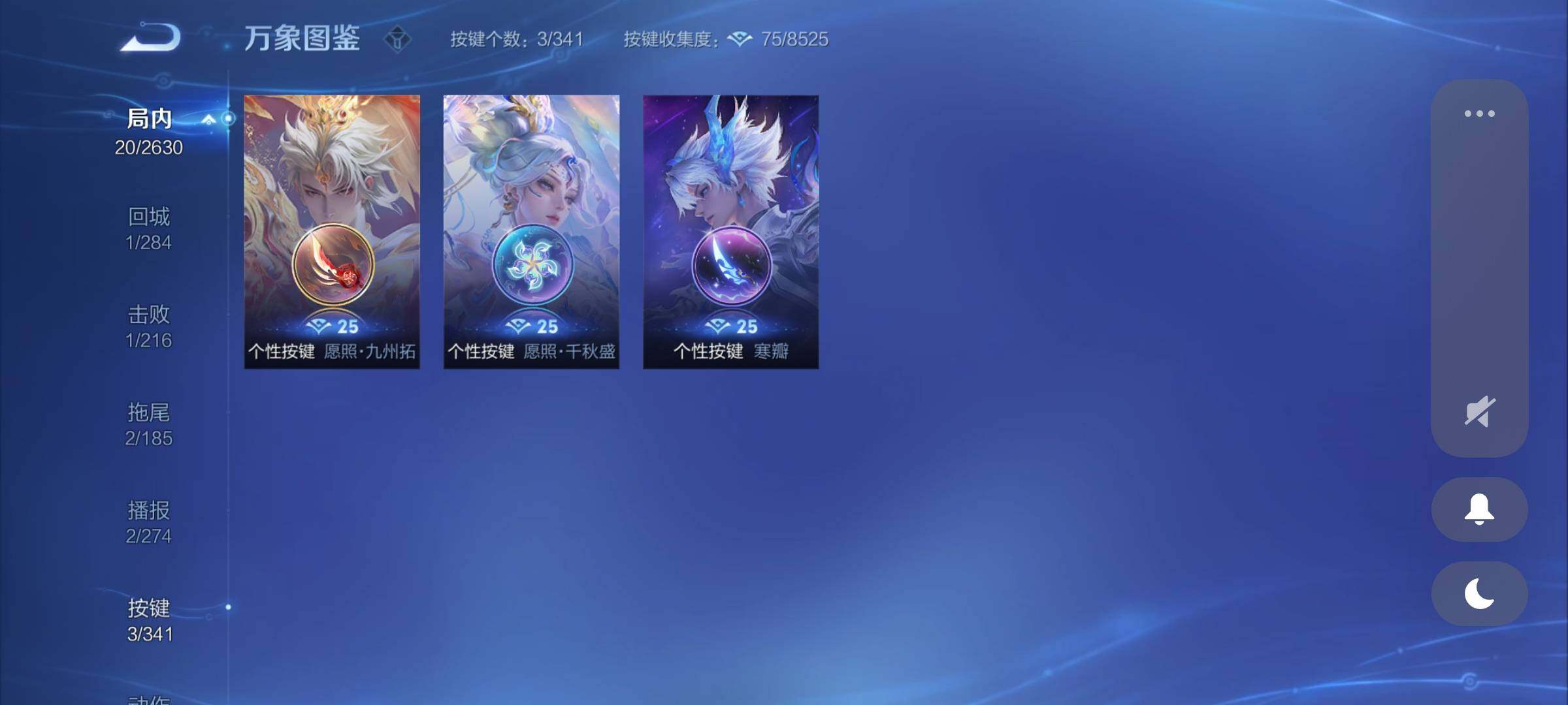 WZCMY3277483王者荣耀账号详情图6