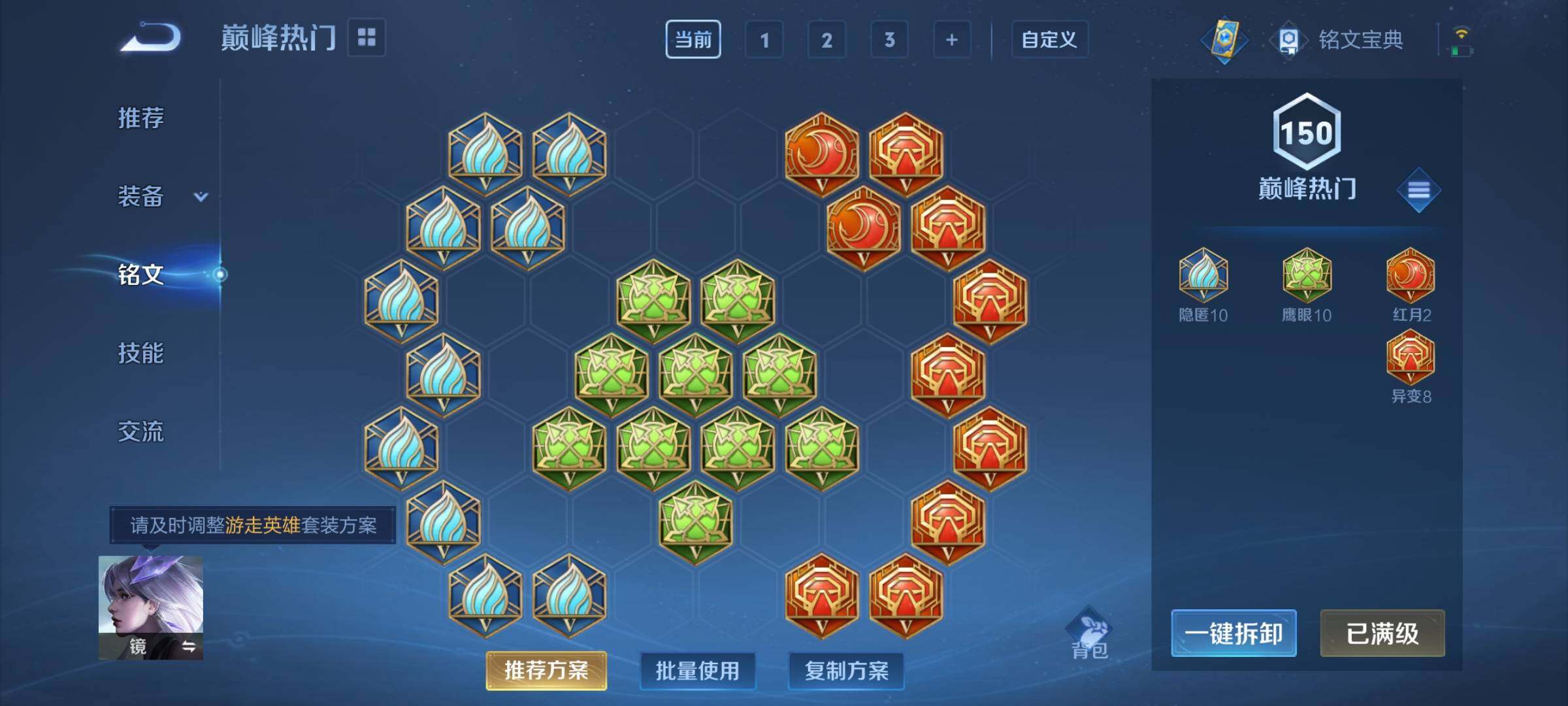 WZCMY3277483王者荣耀账号详情图7