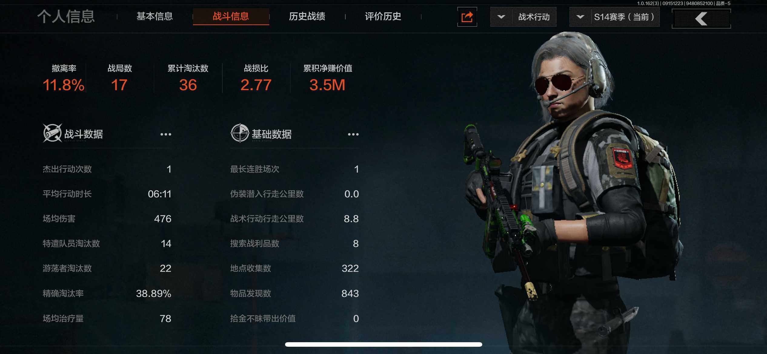 AQEY37637暗区突围账号详情图2 AQEY37637暗区突围账号详情图2