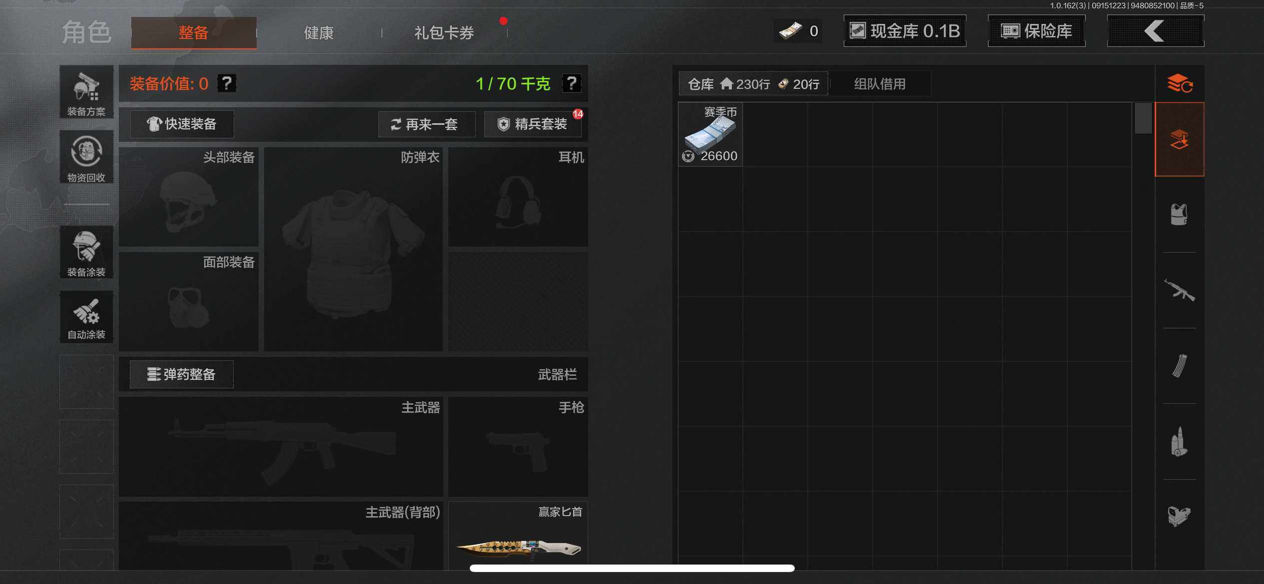 AQEY37637暗区突围账号详情图5 AQEY37637暗区突围账号详情图5