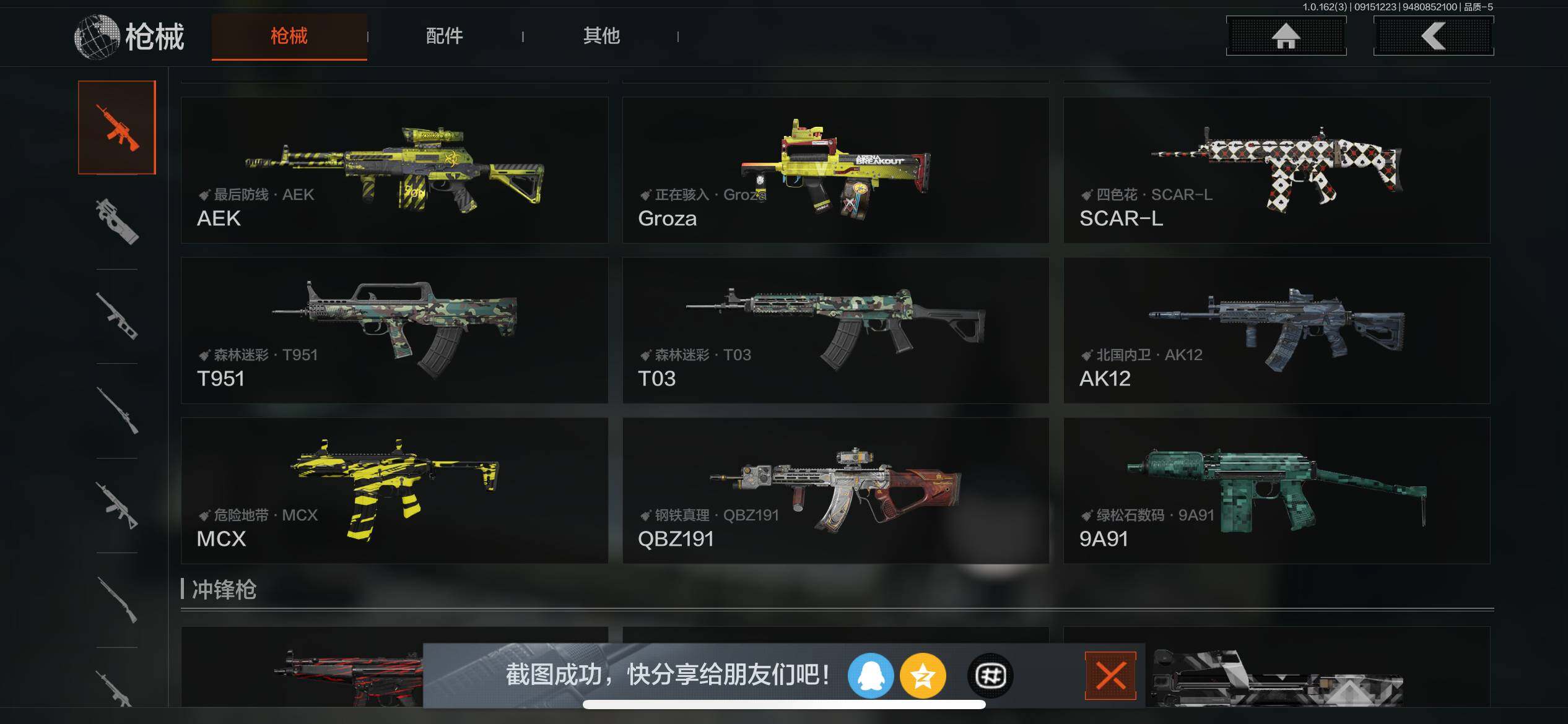 AQEY37637暗区突围账号详情图8 AQEY37637暗区突围账号详情图8