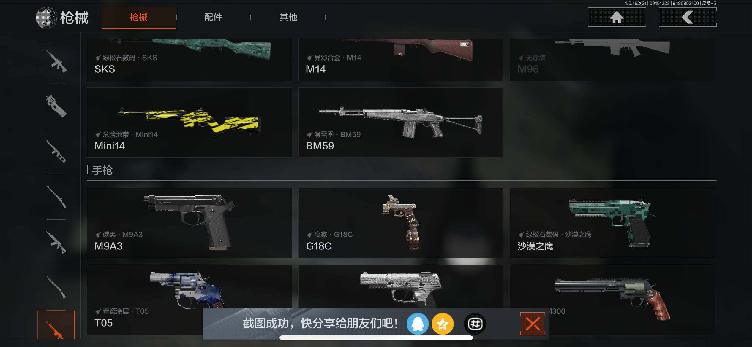 AQEY37637暗区突围账号详情图12 AQEY37637暗区突围账号详情图12