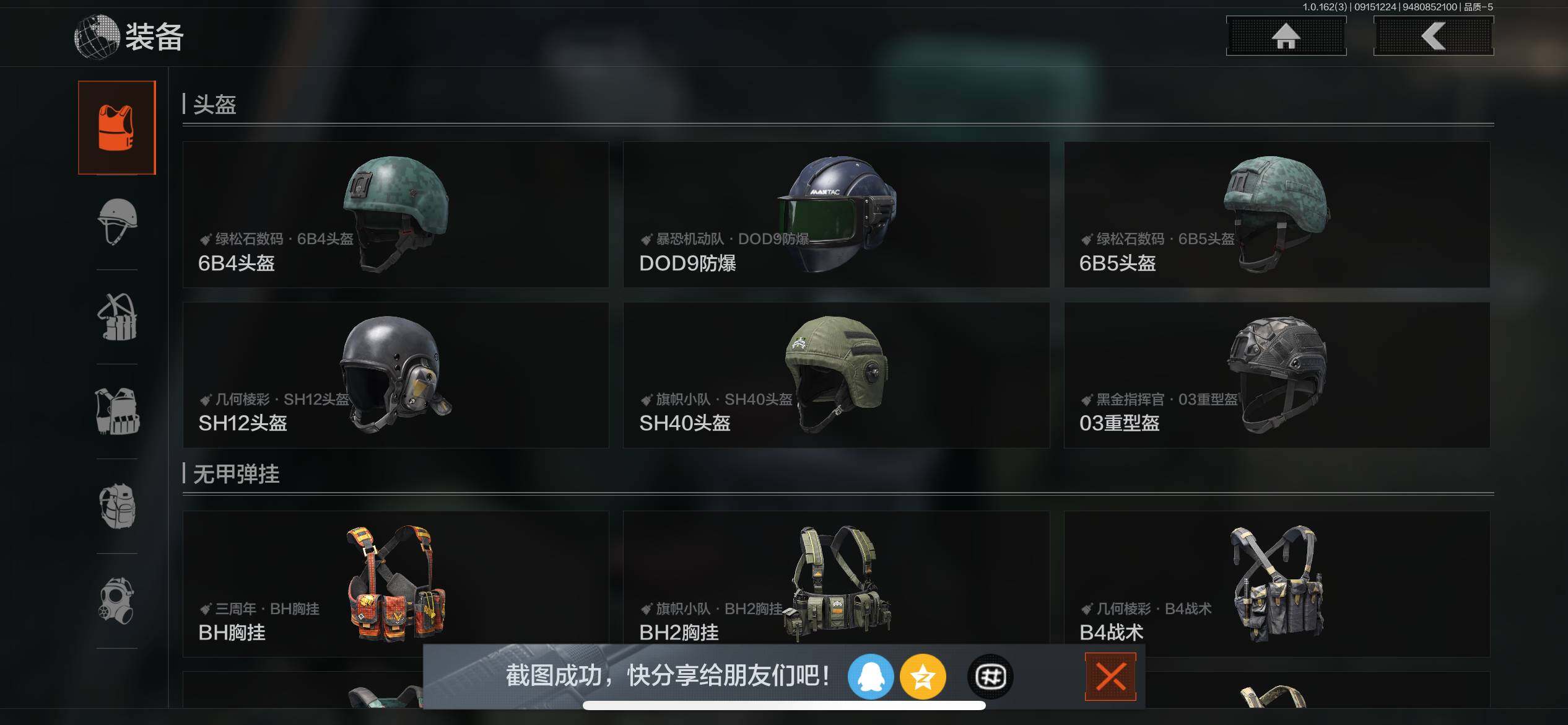 AQEY37637暗区突围账号详情图15 AQEY37637暗区突围账号详情图15