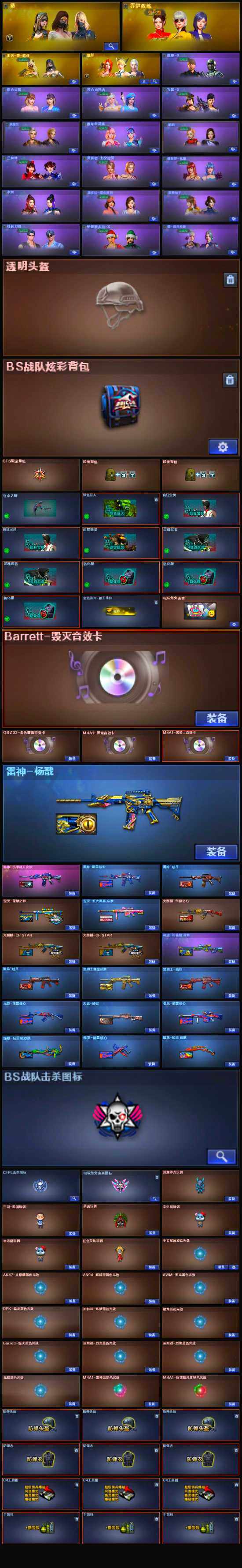 CFFHW334425穿越火线账号详情图5
