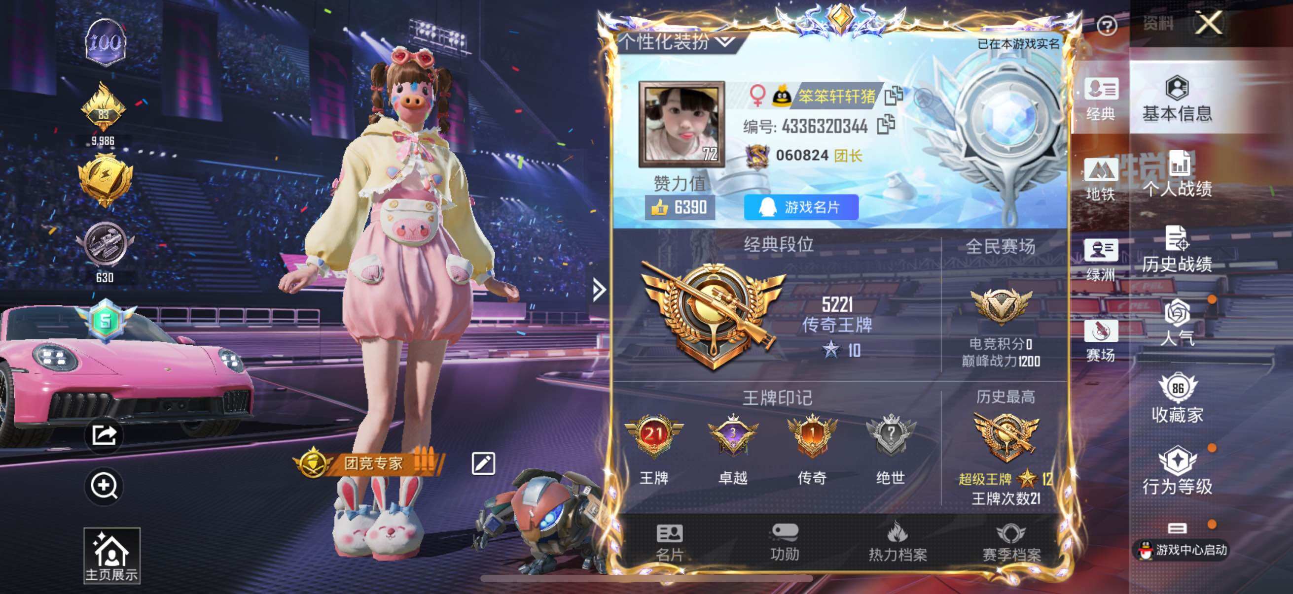 HPYXS3330790和平精英账号详情图2