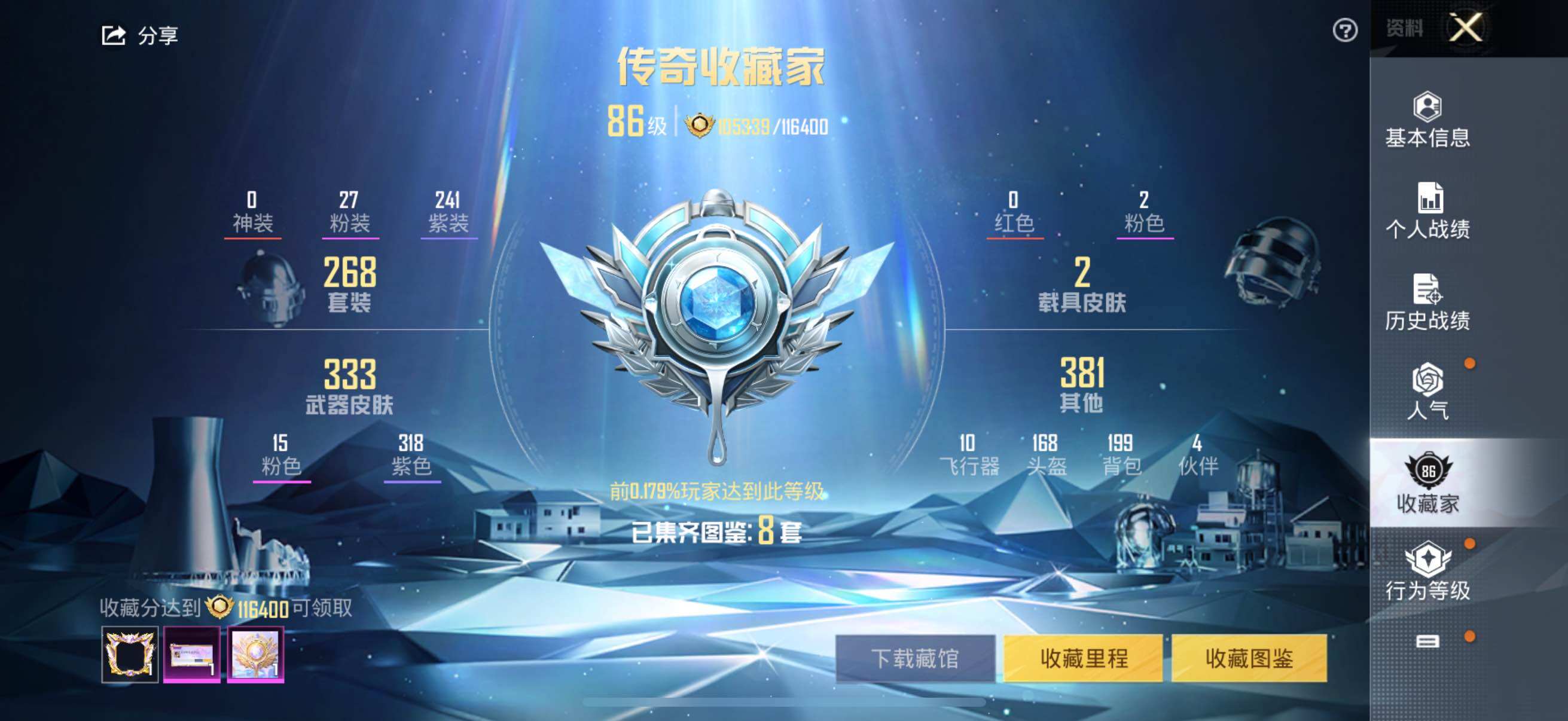 HPYXS3330790和平精英账号详情图4