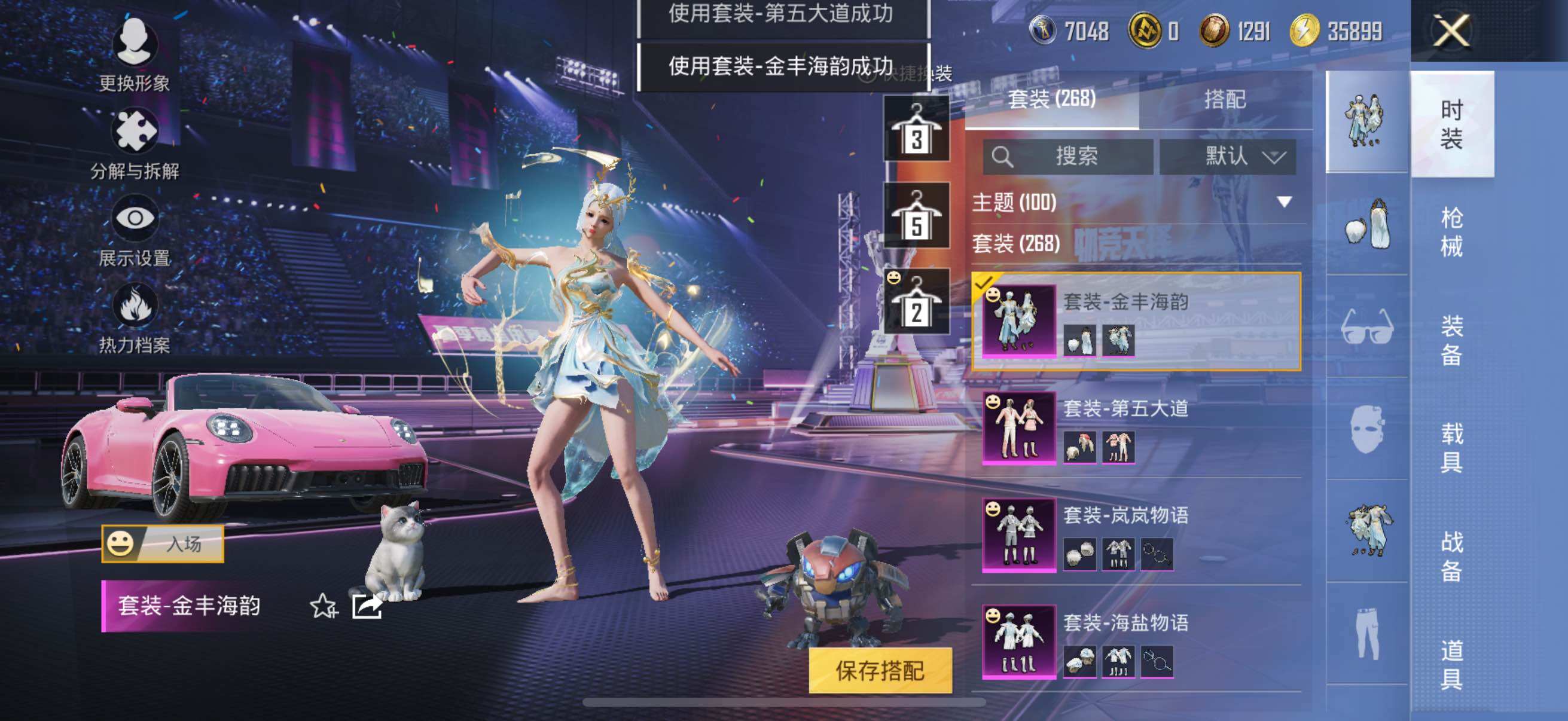 HPYXS3330790和平精英账号详情图15