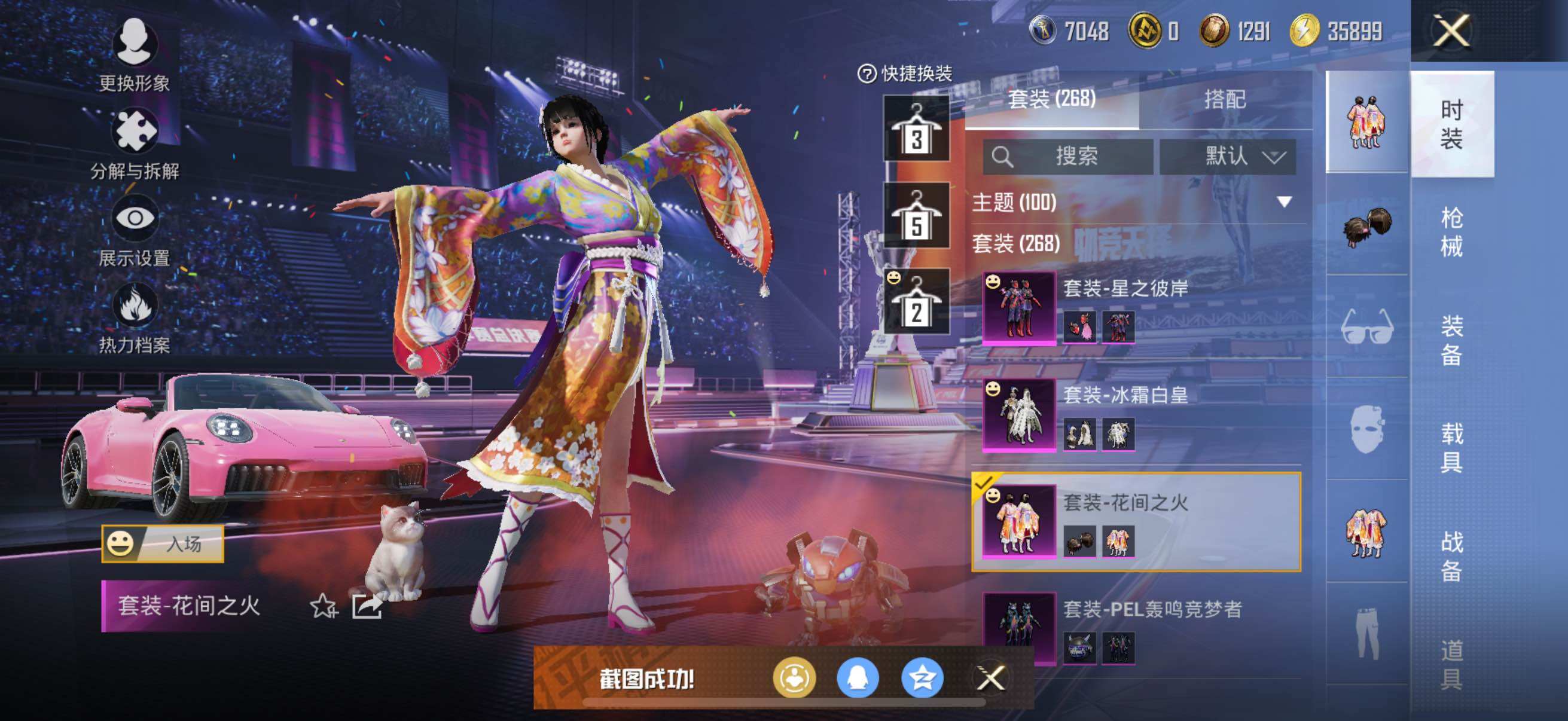 HPYXS3330790和平精英账号详情图16