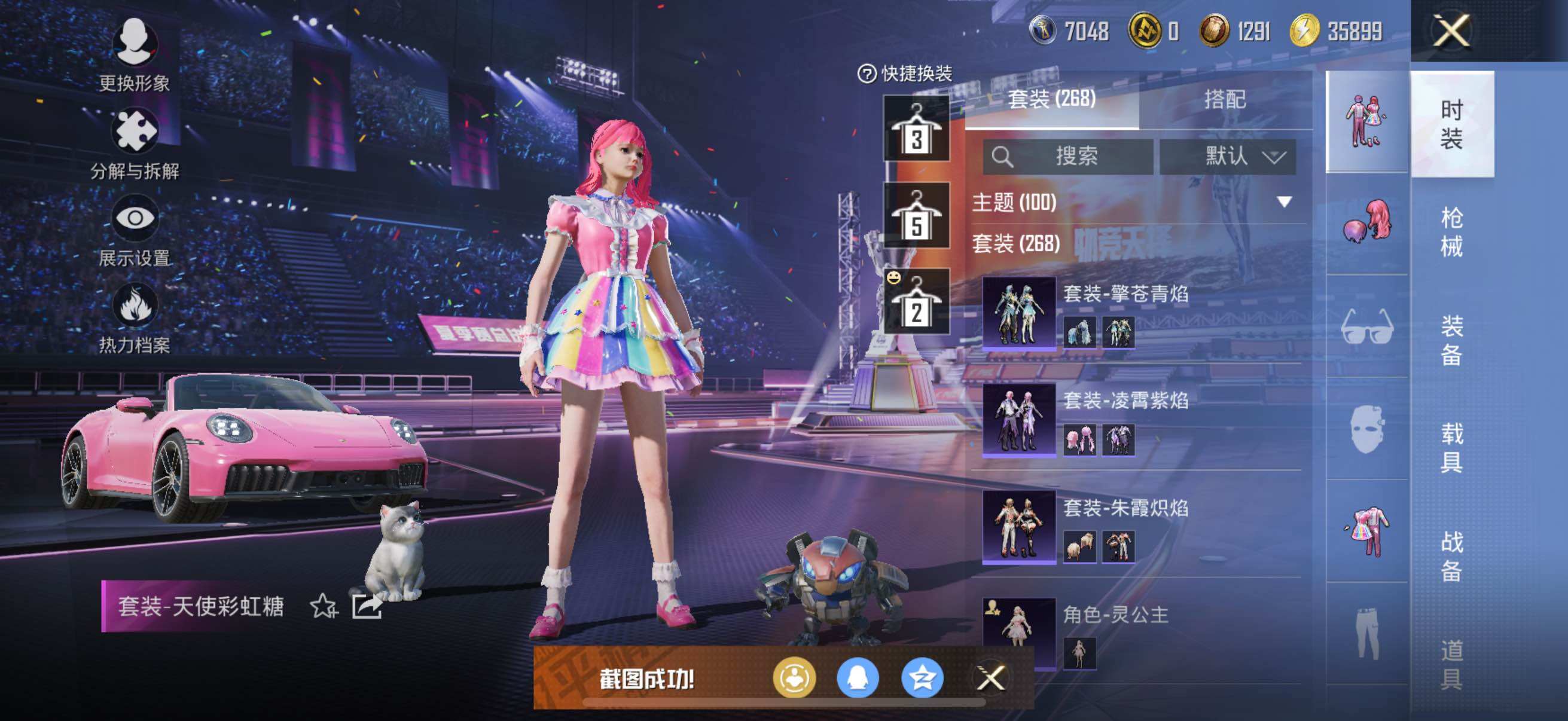 HPYXS3330790和平精英账号详情图17