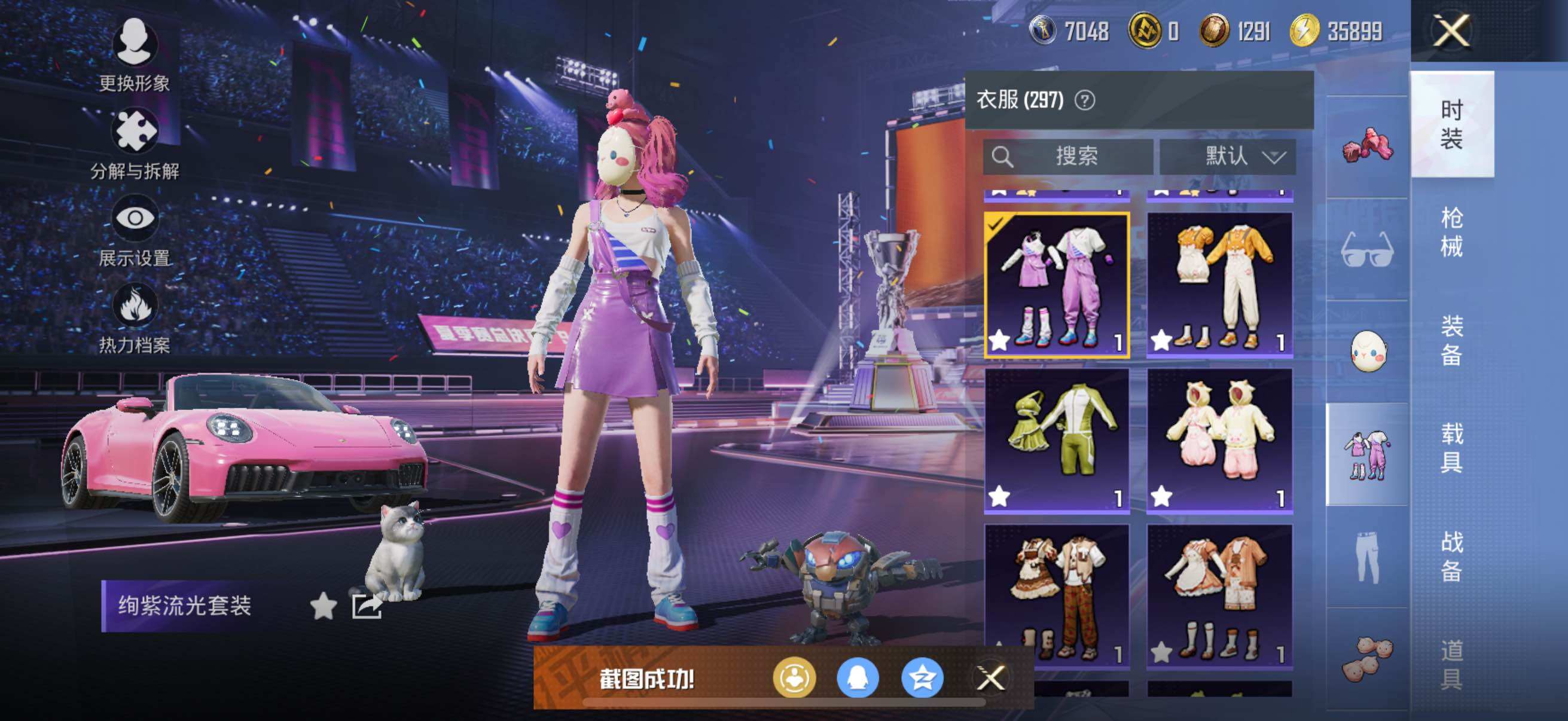 HPYXS3330790和平精英账号详情图21