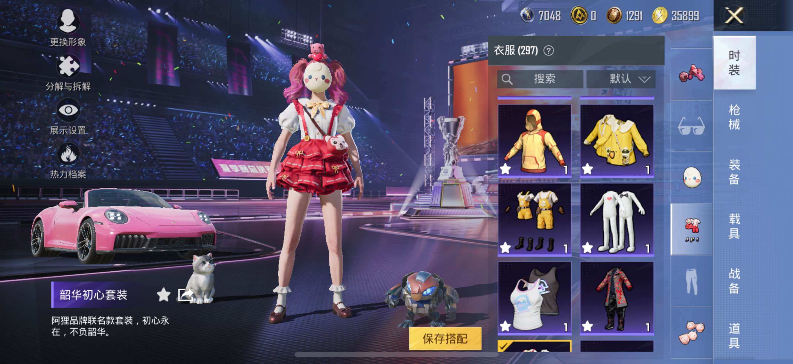 HPYXS3330790和平精英账号详情图23
