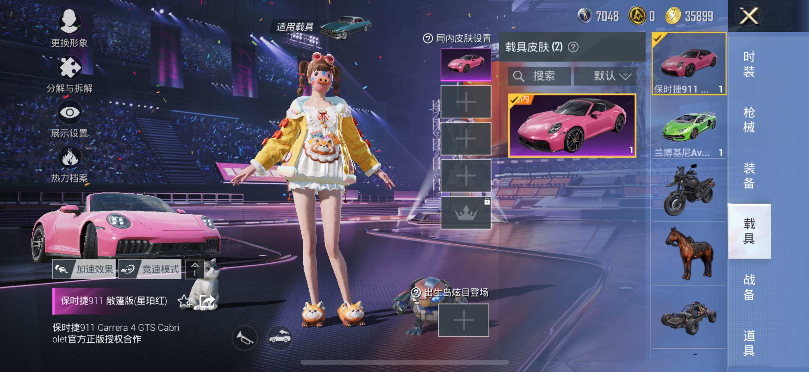 HPYXS3330790和平精英账号详情图27