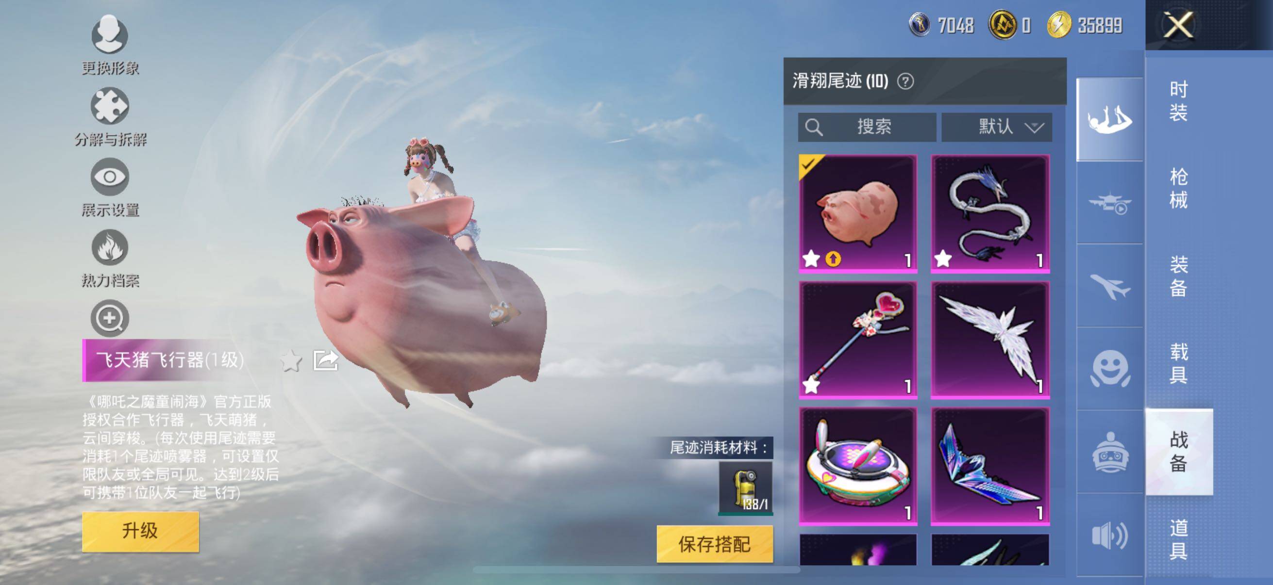 HPYXS3330790和平精英账号详情图36