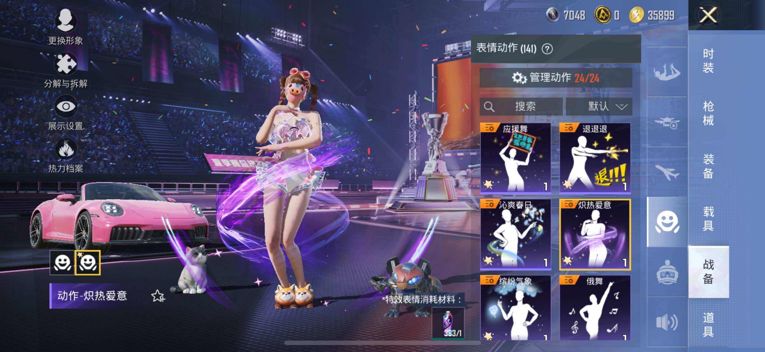 HPYXS3330790和平精英账号详情图37