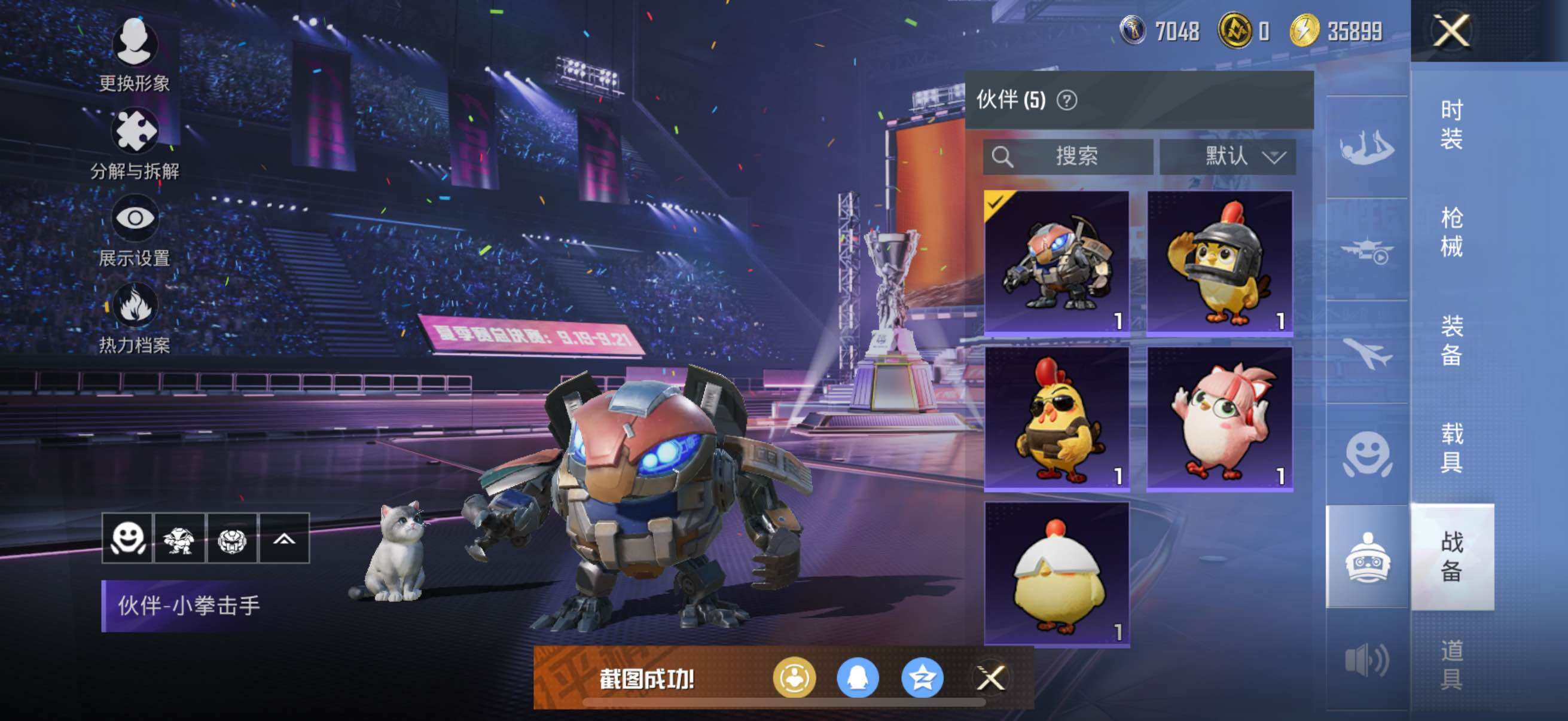 HPYXS3330790和平精英账号详情图38