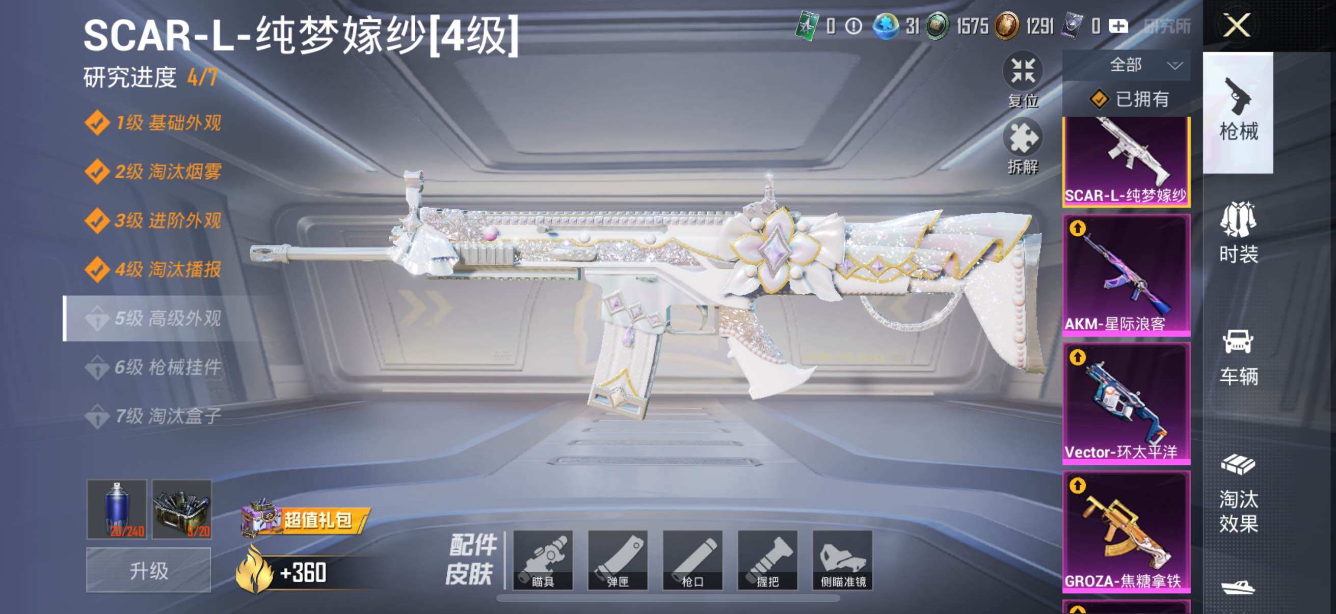 HPYXS3330790和平精英账号详情图30