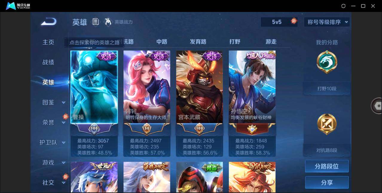 WZLE3276825王者荣耀账号详情图4