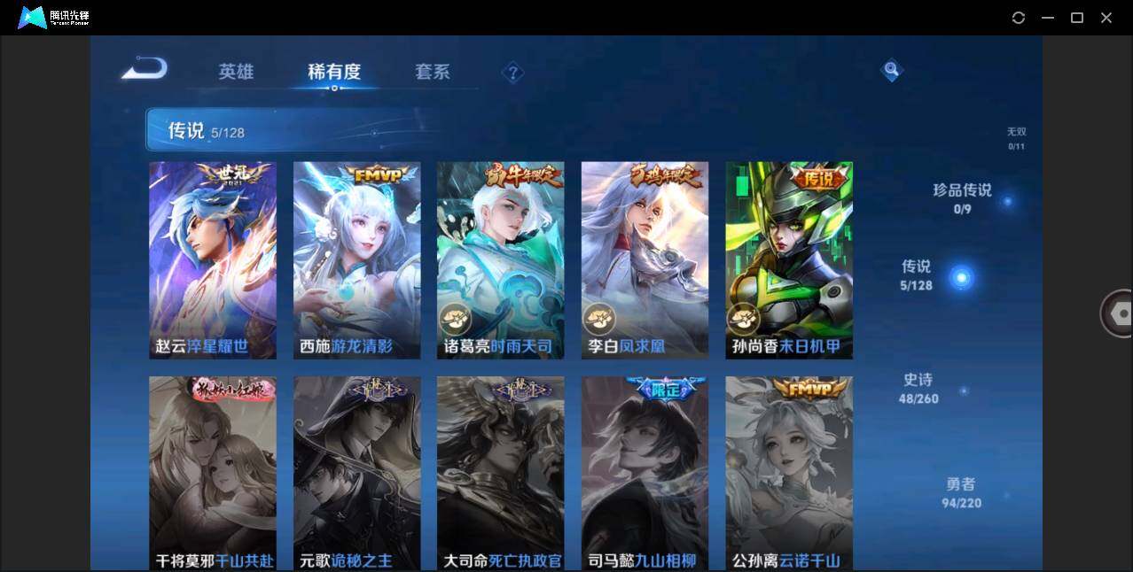 WZLE3276825王者荣耀账号详情图7