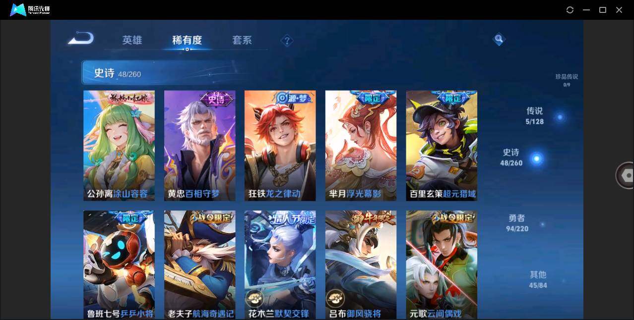 WZLE3276825王者荣耀账号详情图8