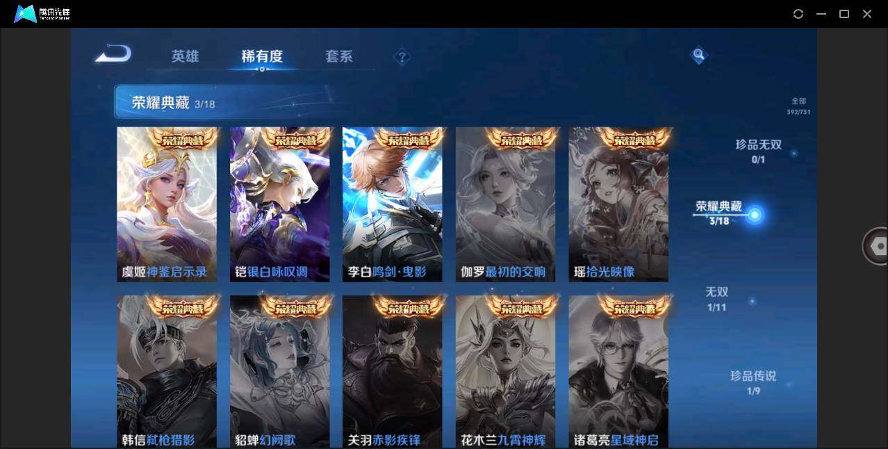 WZLE3276820王者荣耀账号详情图6