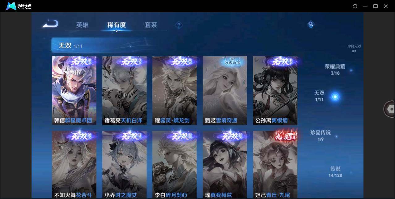 WZLE3276820王者荣耀账号详情图7