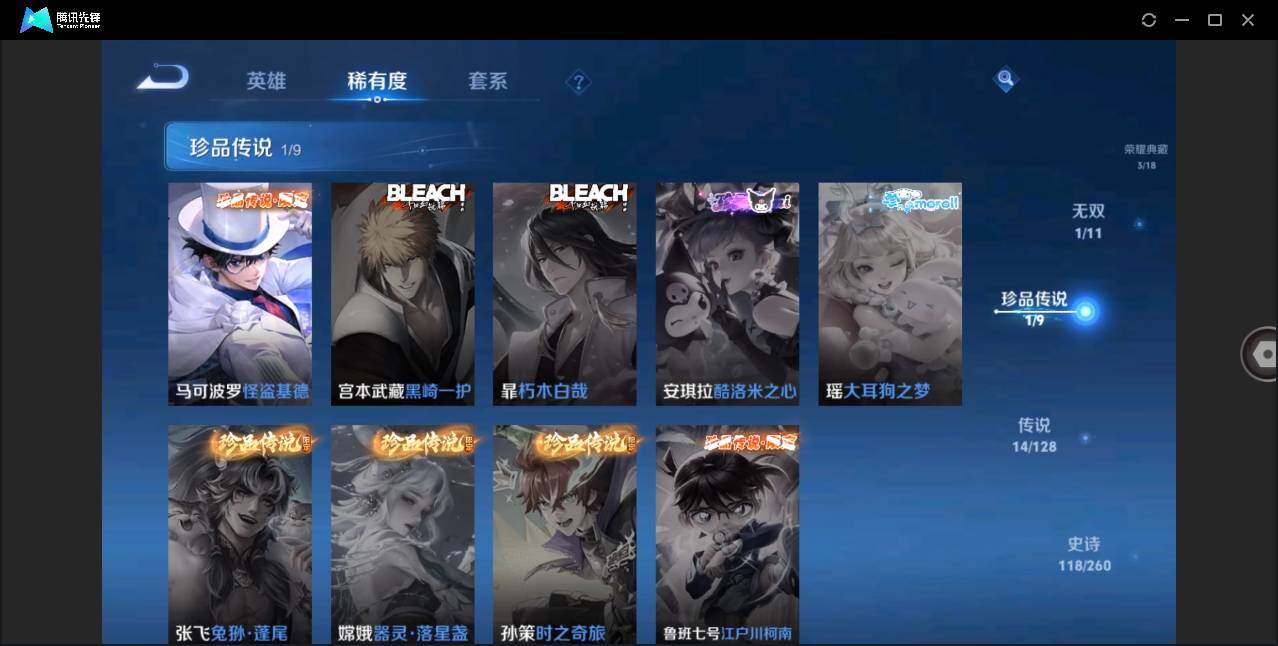 WZLE3276820王者荣耀账号详情图8