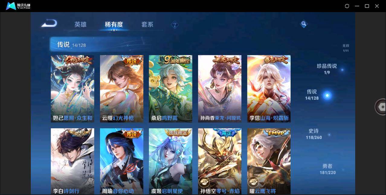 WZLE3276820王者荣耀账号详情图9