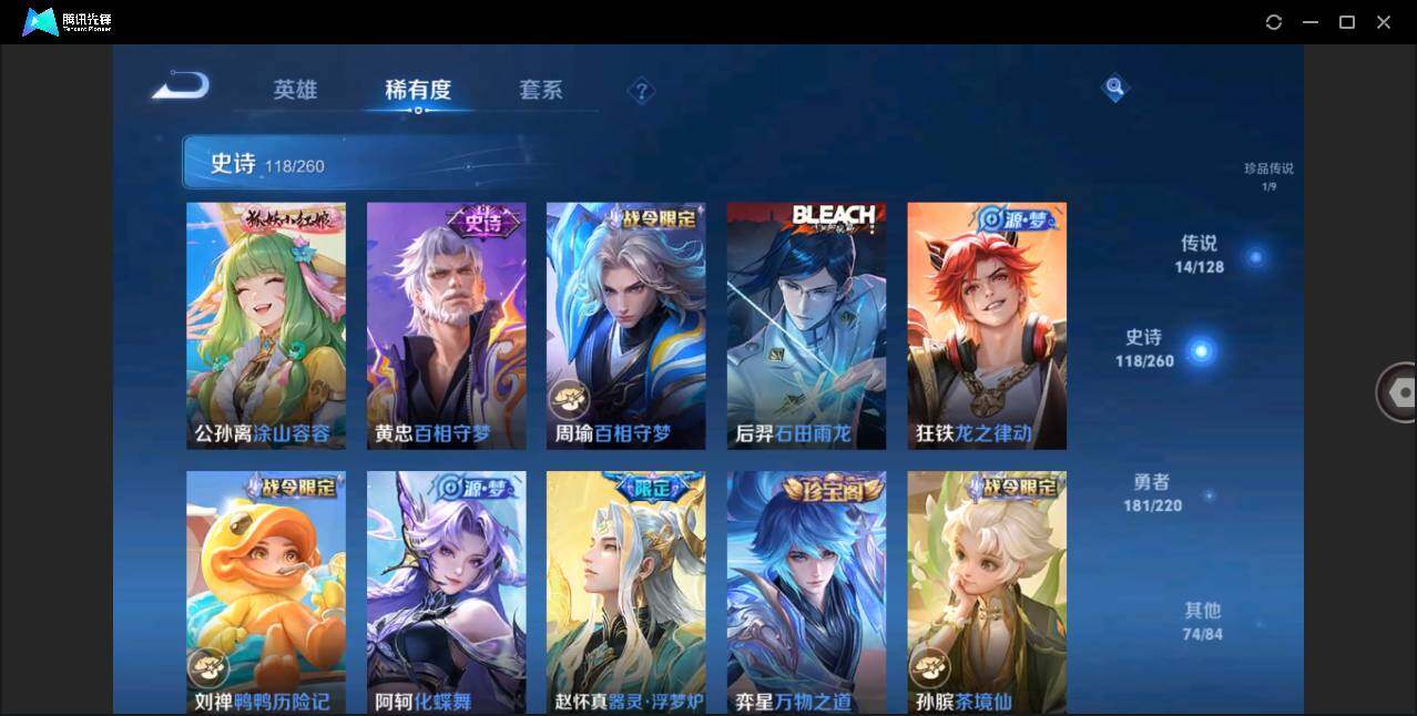 WZLE3276820王者荣耀账号详情图10