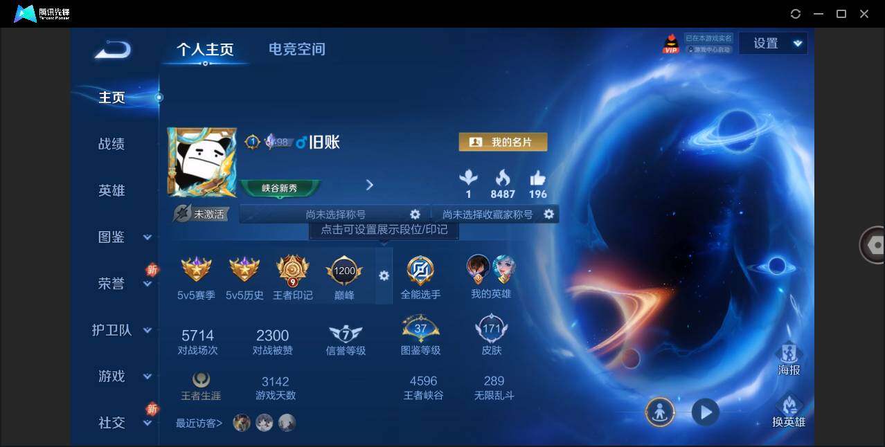WZLE3276812王者荣耀账号详情图3