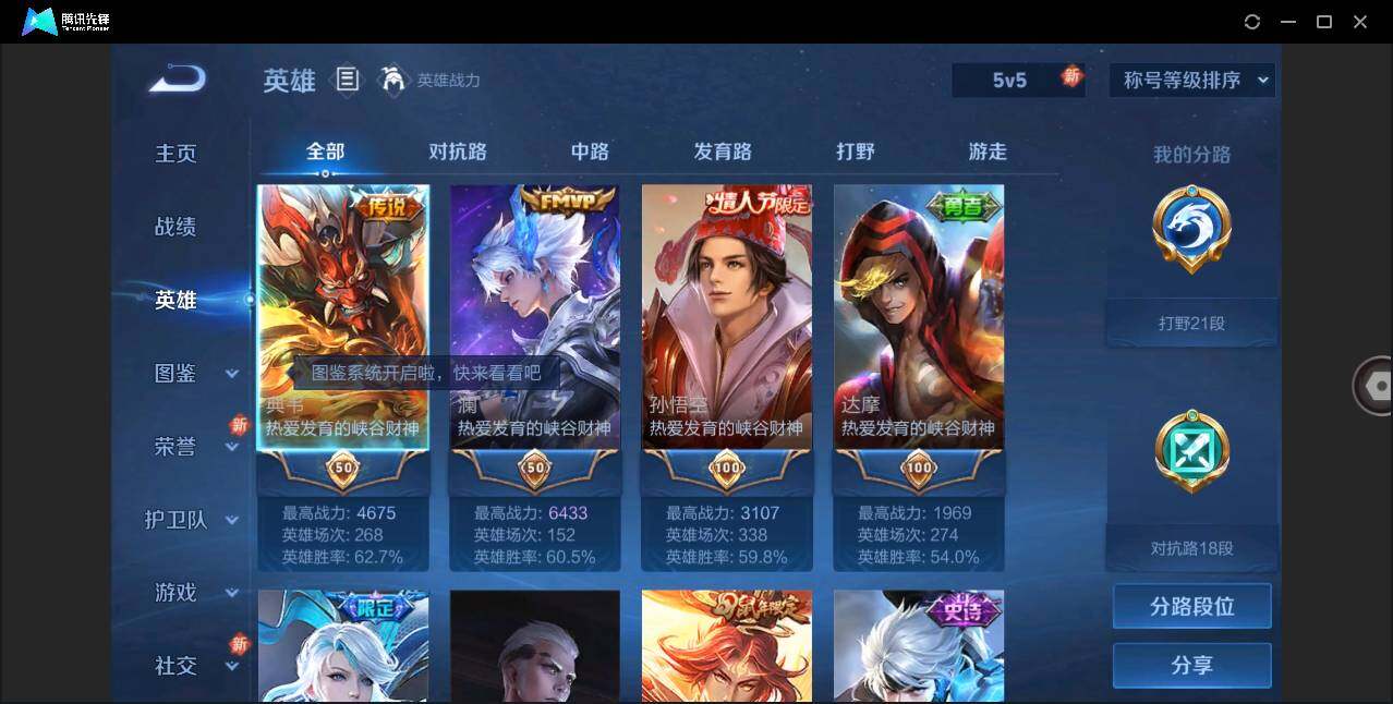 WZLE3276812王者荣耀账号详情图4
