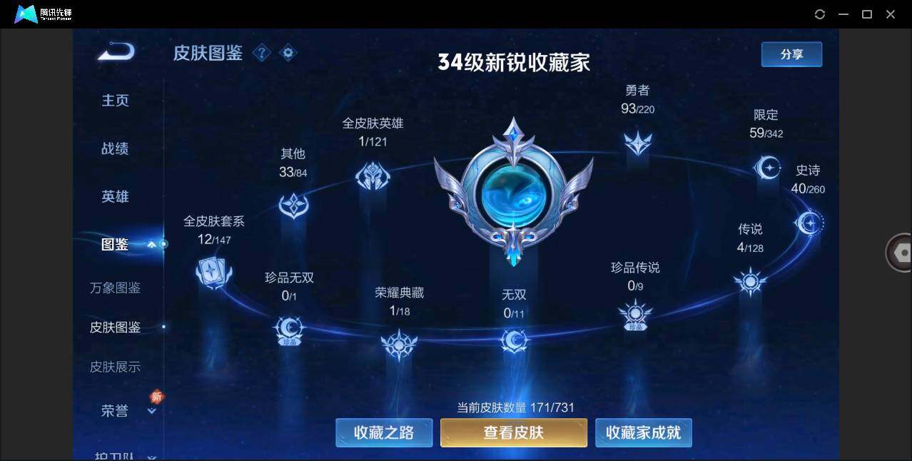 WZLE3276812王者荣耀账号详情图2