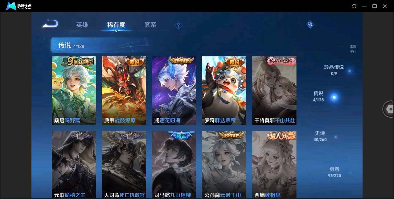 WZLE3276812王者荣耀账号详情图7