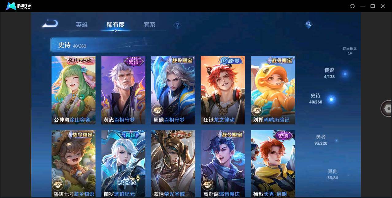 WZLE3276812王者荣耀账号详情图8
