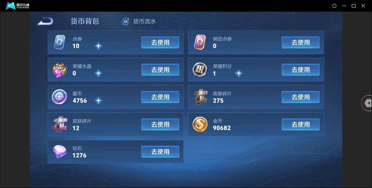 WZLE3276812王者荣耀账号详情图10