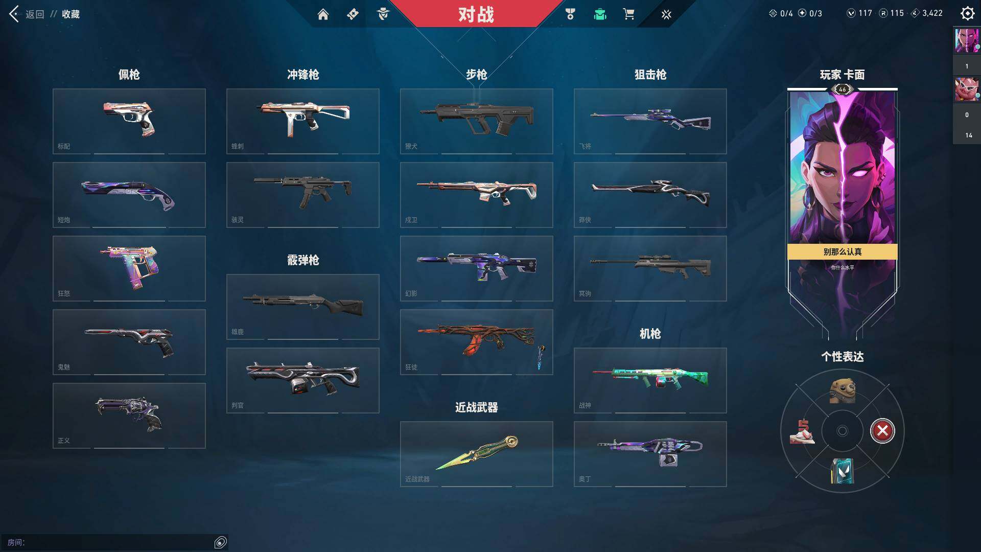 WWQQM313364无畏契约账号详情图10