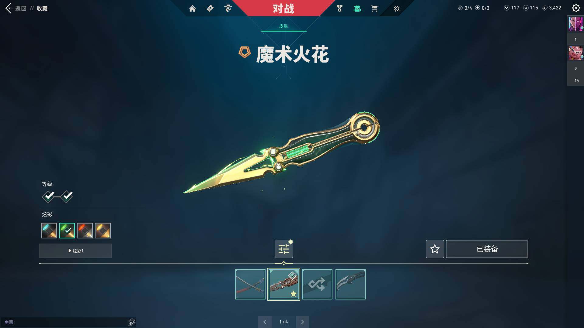WWQQM313364无畏契约账号详情图11