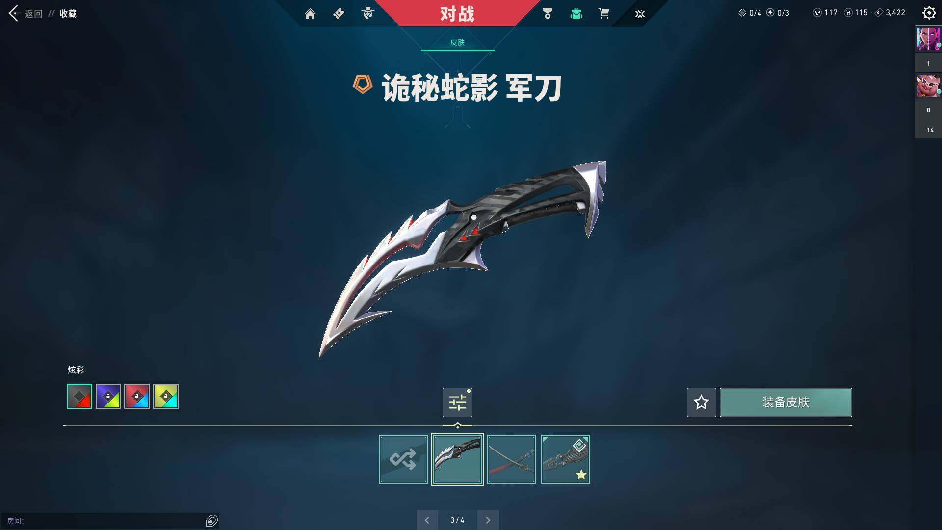WWQQM313364无畏契约账号详情图13