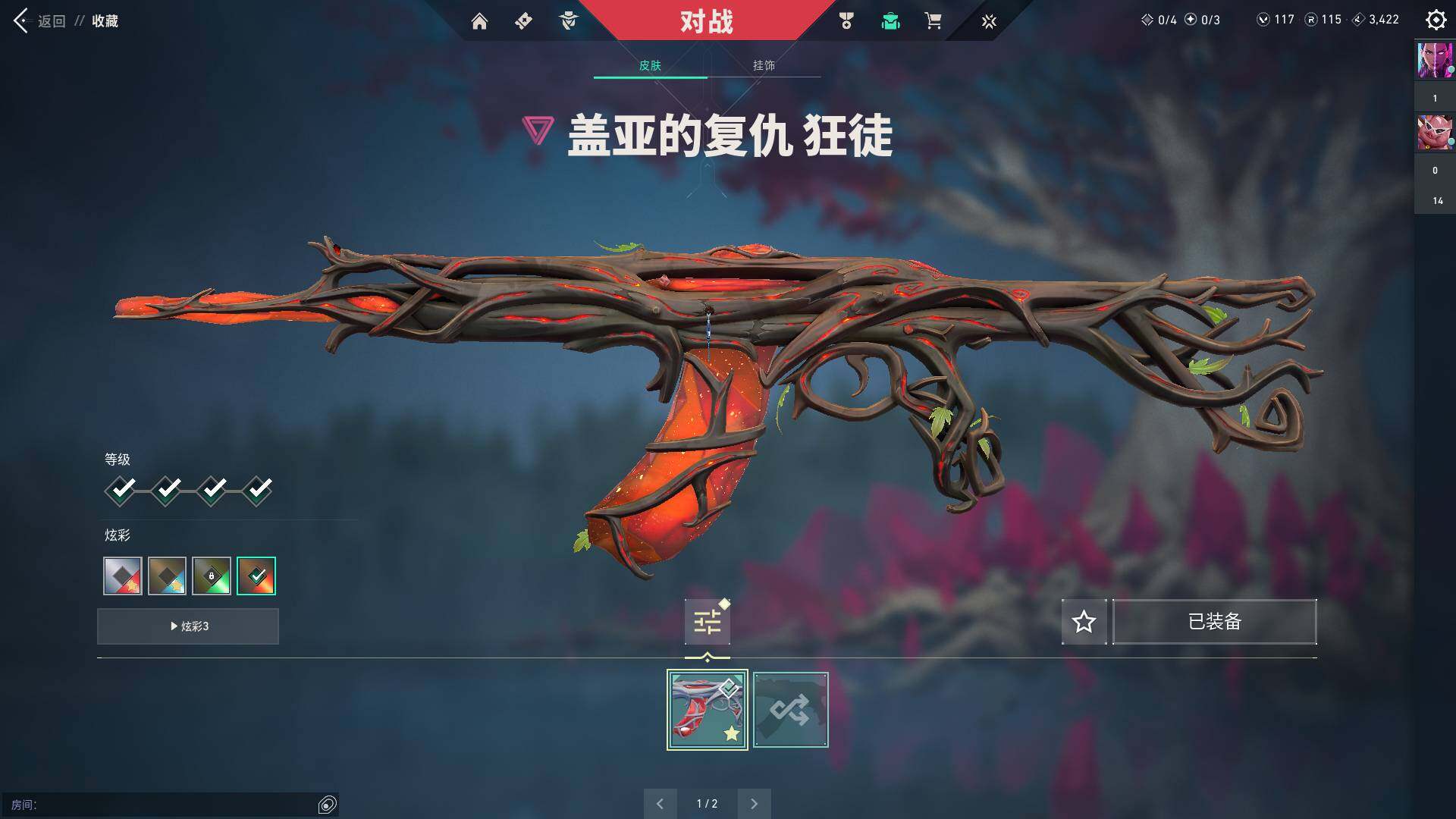 WWQQM313364无畏契约账号详情图14