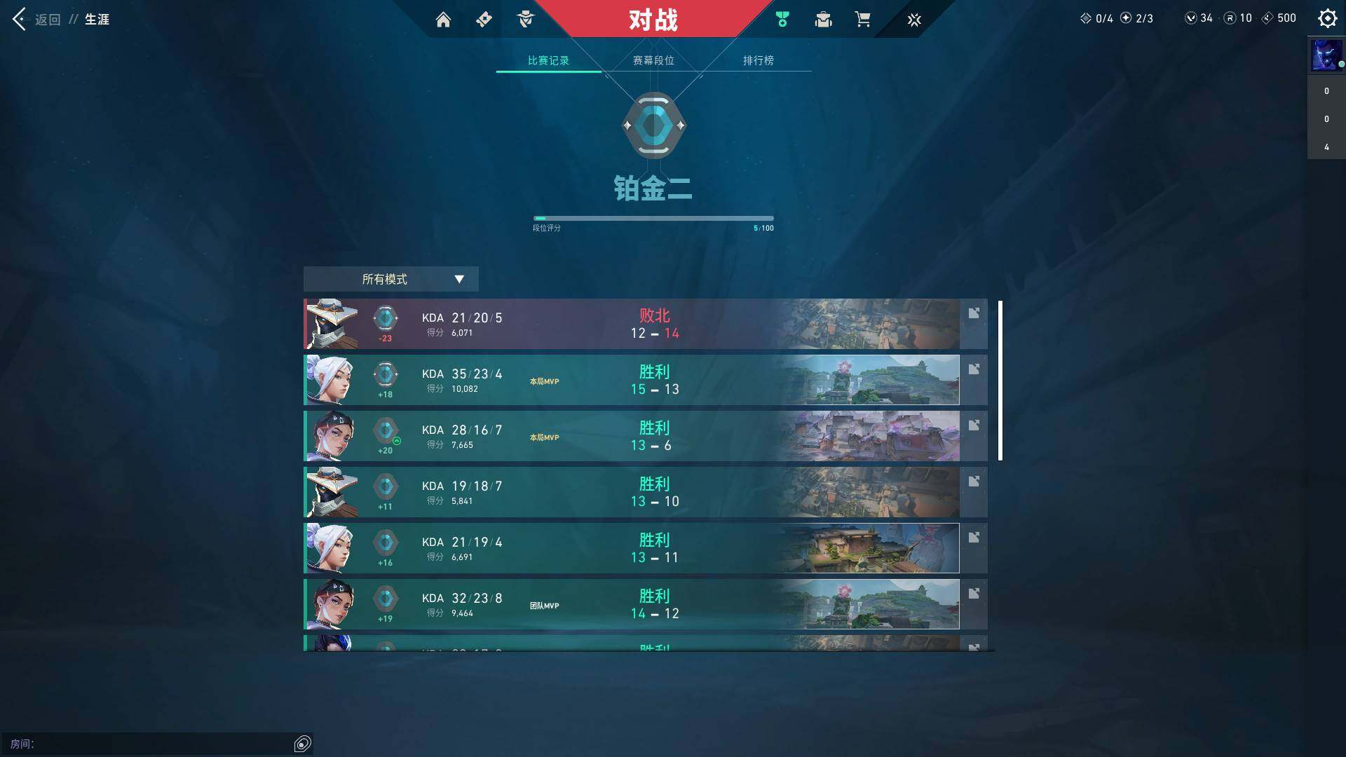 WWQQM313365无畏契约账号详情图17 WWQQM313365无畏契约账号详情图17