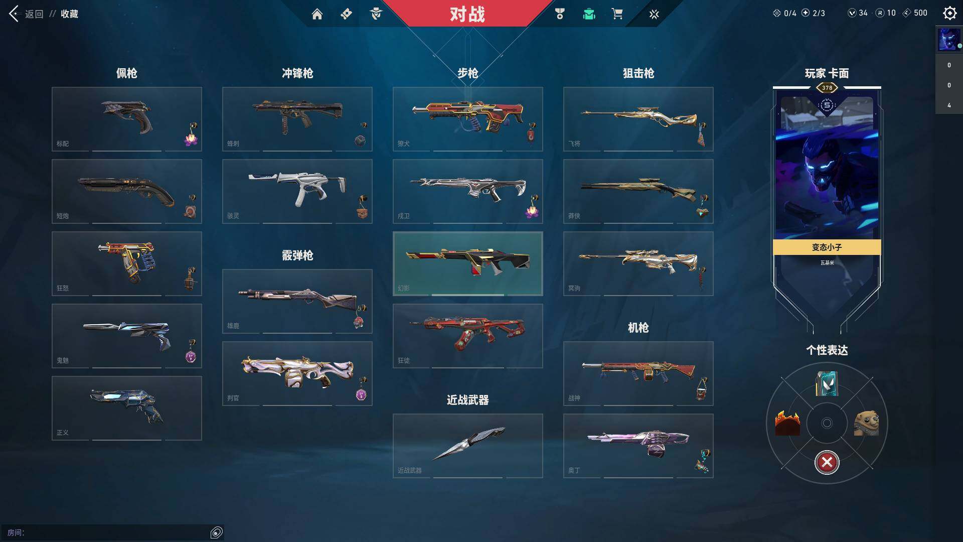 WWQQM313365无畏契约账号详情图18 WWQQM313365无畏契约账号详情图18