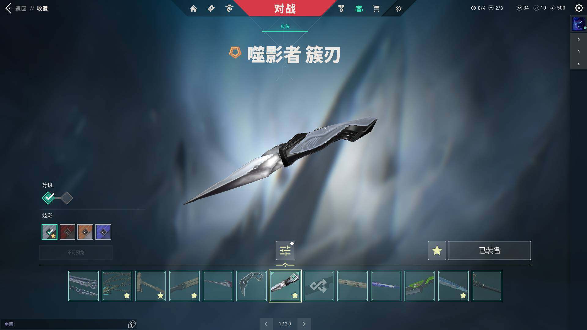 WWQQM313365无畏契约账号详情图19 WWQQM313365无畏契约账号详情图19