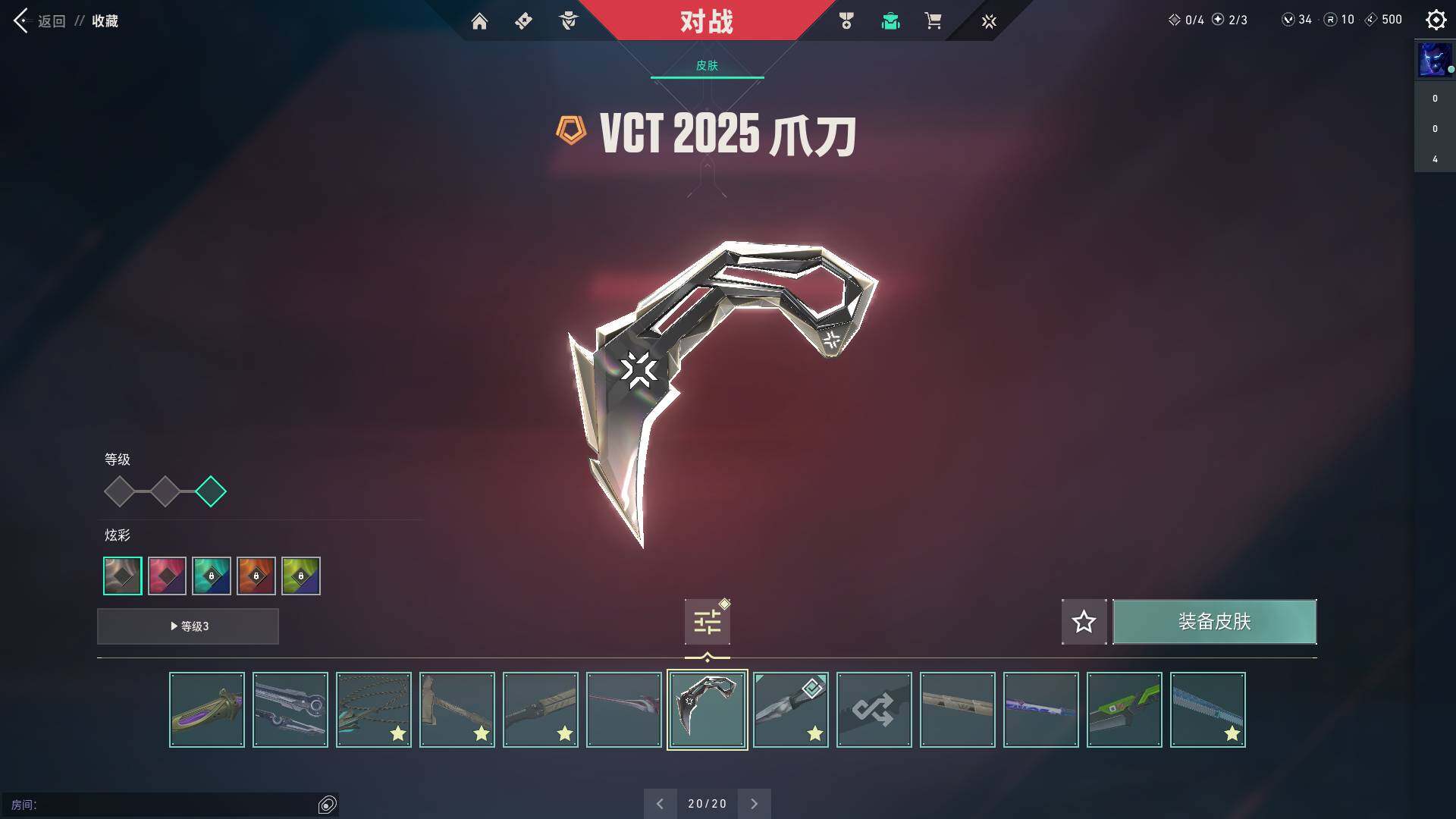 WWQQM313365无畏契约账号详情图20 WWQQM313365无畏契约账号详情图20