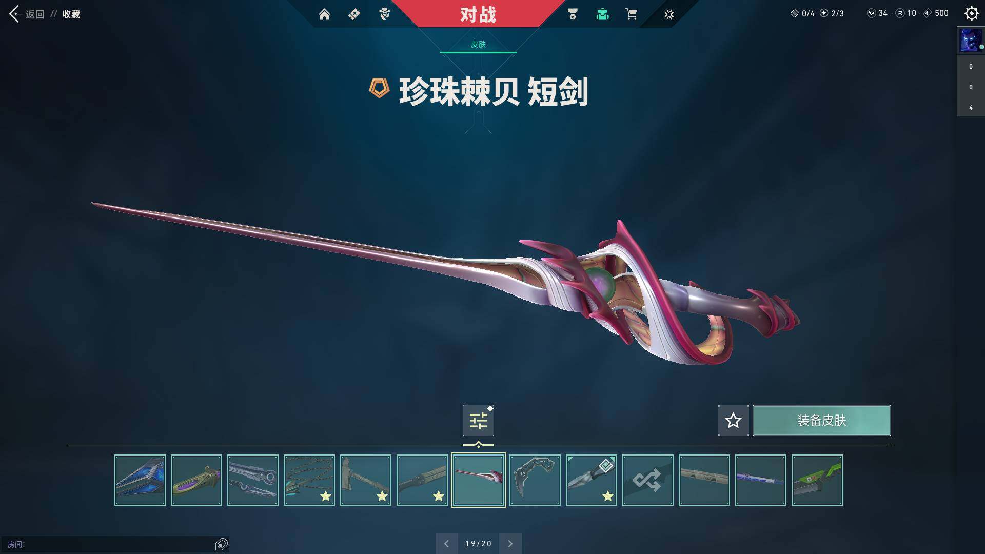 WWQQM313365无畏契约账号详情图21 WWQQM313365无畏契约账号详情图21