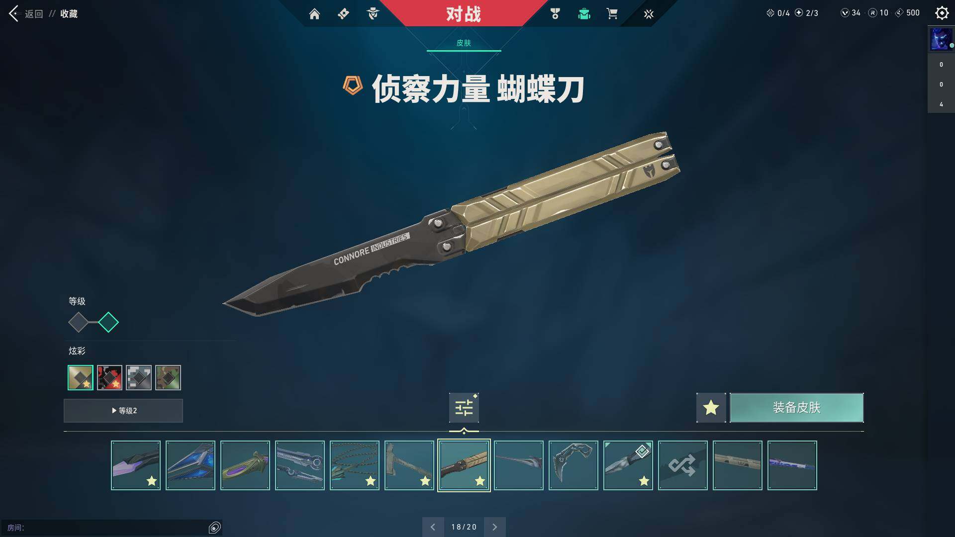 WWQQM313365无畏契约账号详情图22 WWQQM313365无畏契约账号详情图22