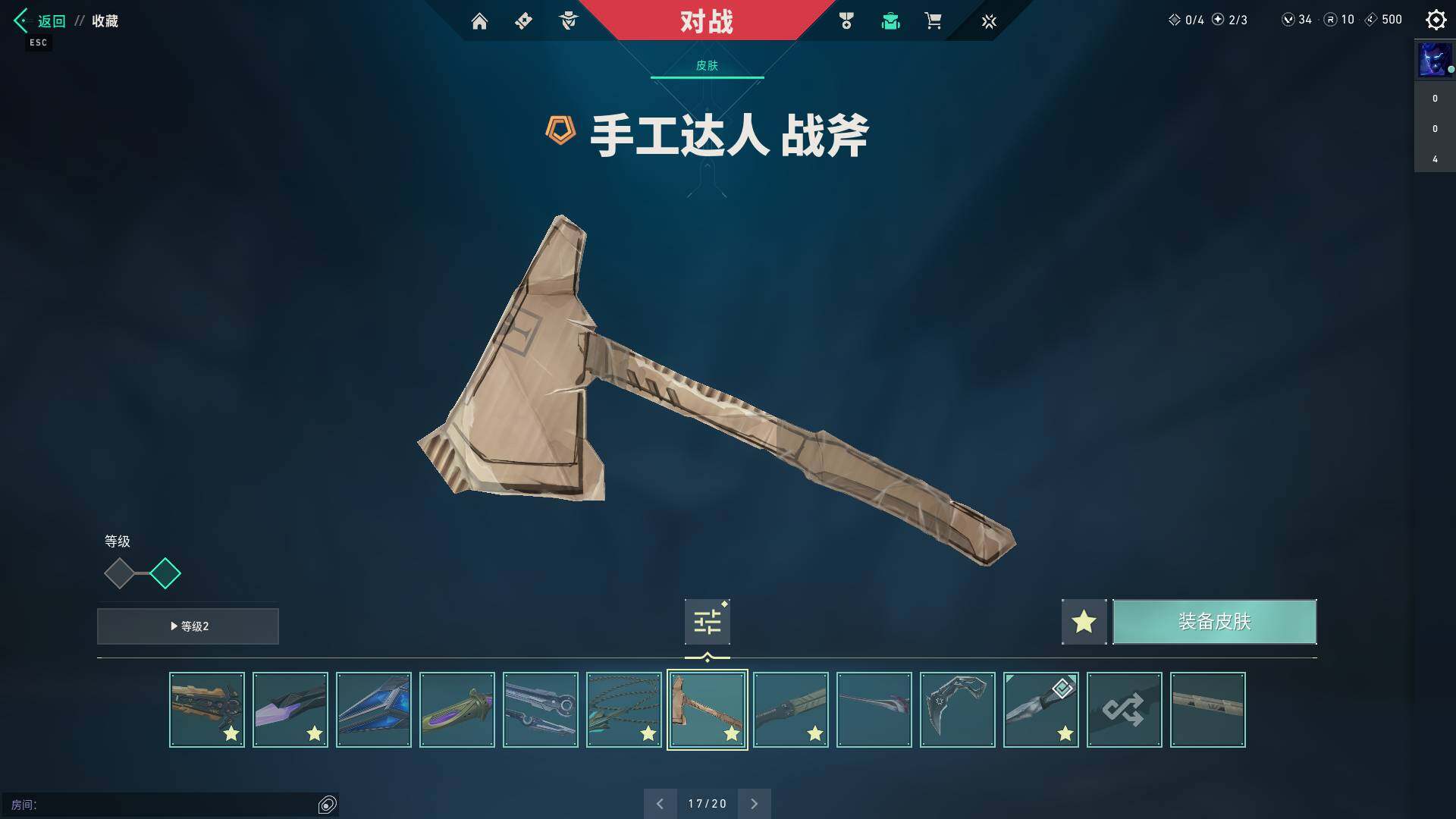 WWQQM313365无畏契约账号详情图23 WWQQM313365无畏契约账号详情图23