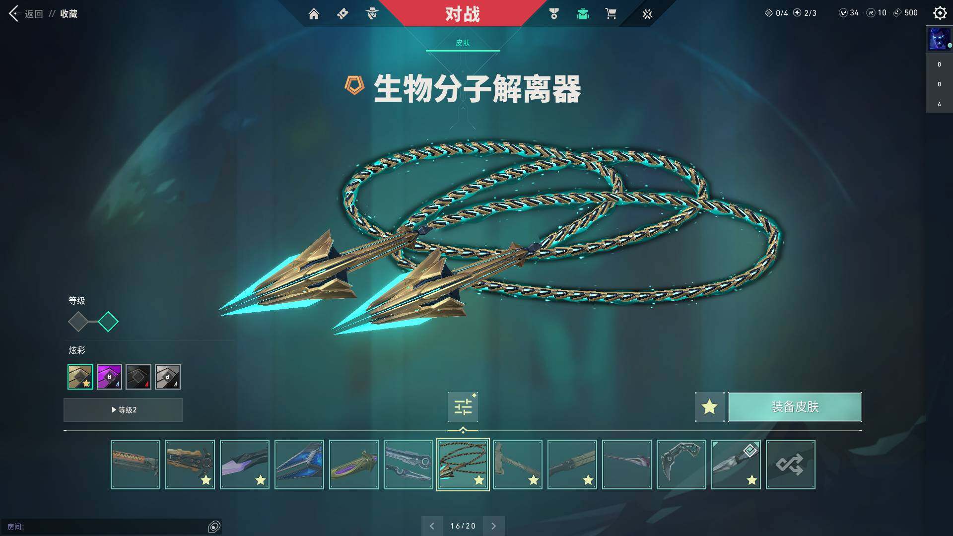 WWQQM313365无畏契约账号详情图24 WWQQM313365无畏契约账号详情图24