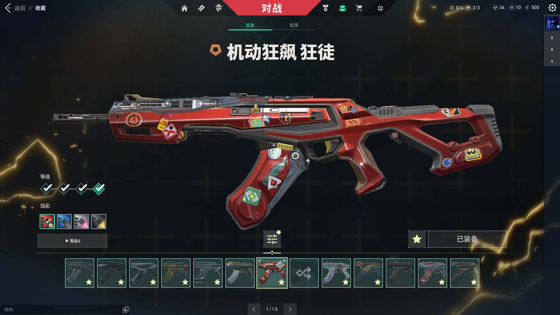 WWQQM313365无畏契约账号详情图28 WWQQM313365无畏契约账号详情图28